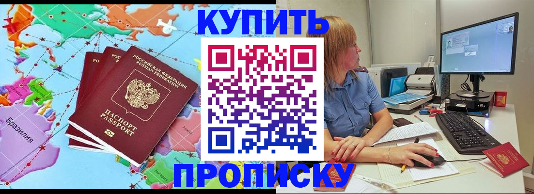 регистрация для дет. сада в Байкальске